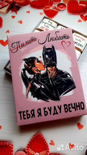 Подарок парню