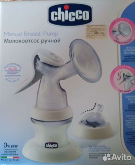 Молокоотсос ручной
