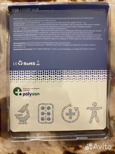 Polysan usb 4 port hub