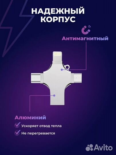 Переходник для macbook