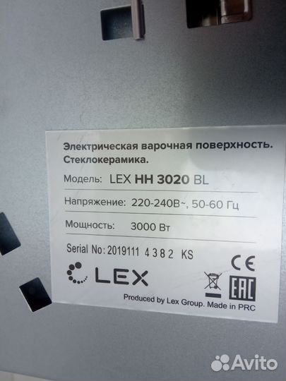 Плита электрическая стеклокерамика (разбита)