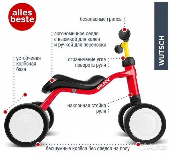 Беговел Puky Pukylino толокар первый велосипед