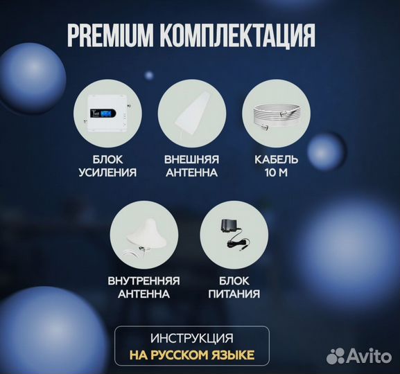 Усилитель сотовой связи и Интернета 2G, 3G, 4G