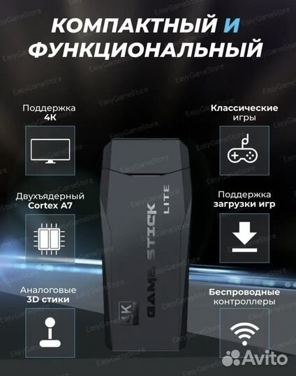 Игровая приставка