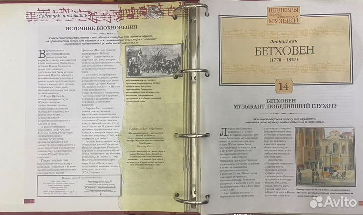 Шедевры мировой классической музыки