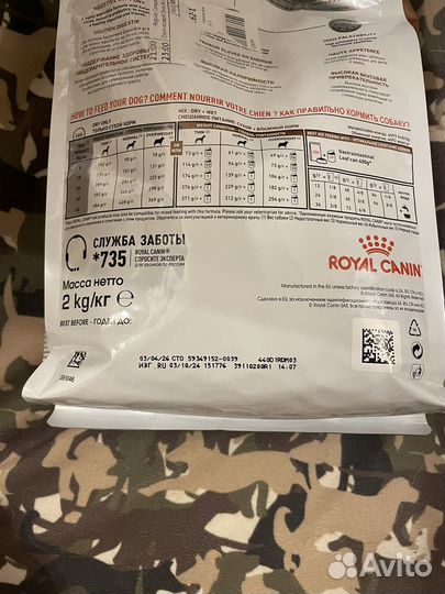 Корм для собак royal canin gastrointestinal