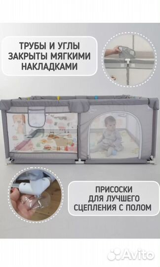 Манеж детский