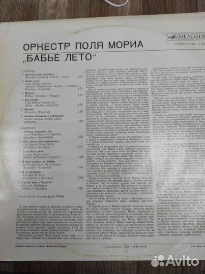 Виниловые пластинки СССР