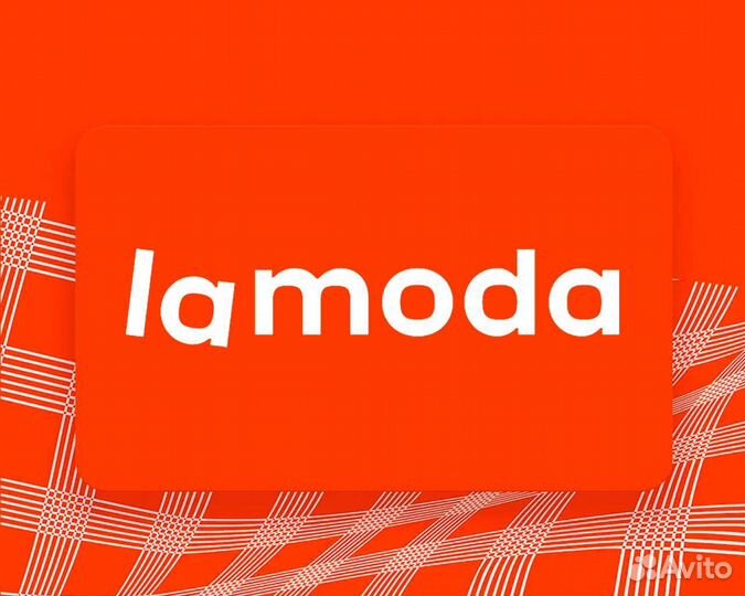 Скидка ламода промокод купон 56 процентов