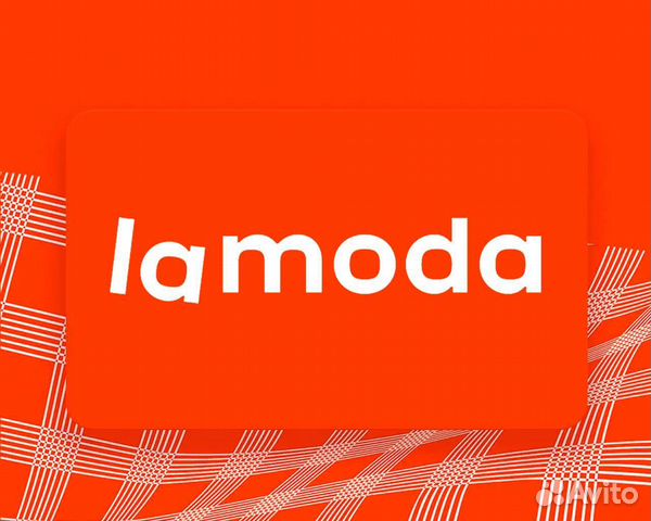 Скидка ламода промокод купон 56 процентов