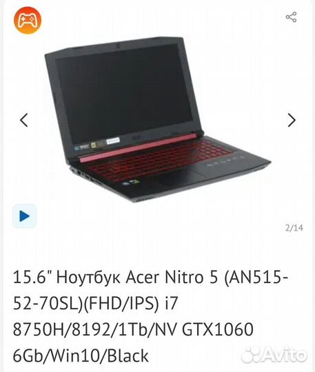 Игровой ноутбук acer nitro 5