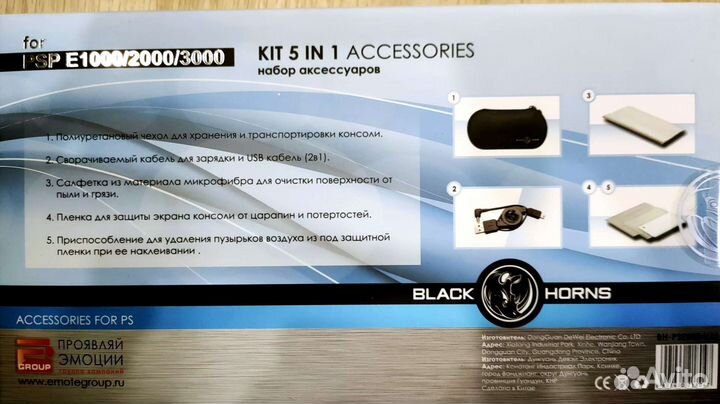 Sony PSP 1000/2000/3000 комплект 5в1