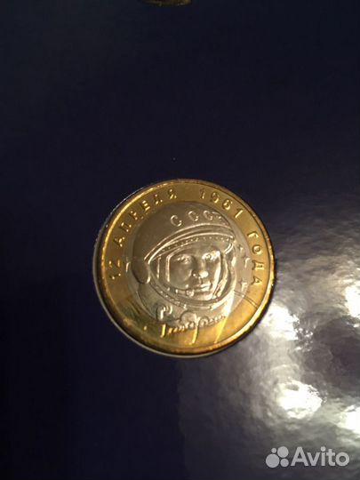 2 рубля и 10 ру 2001 года Гагарин proof