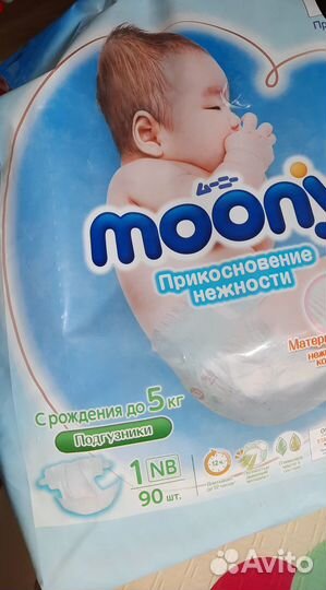 Подгузники NB