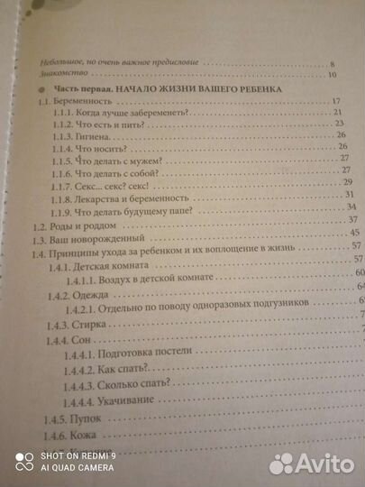 Комаровский здоровье ребенка