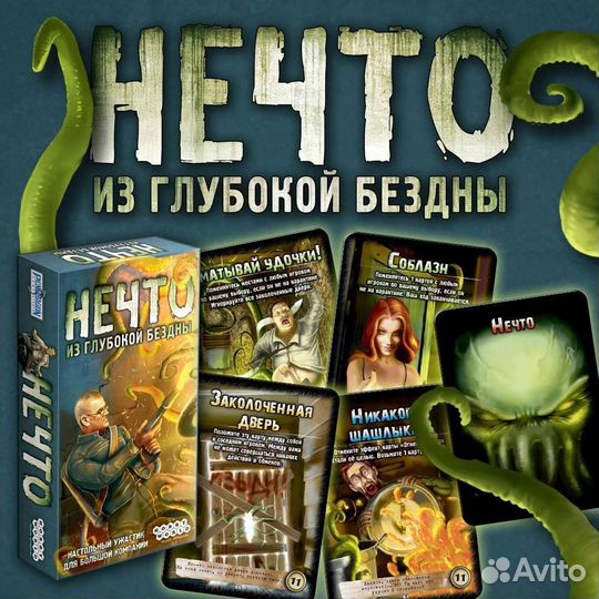 Игра настольная