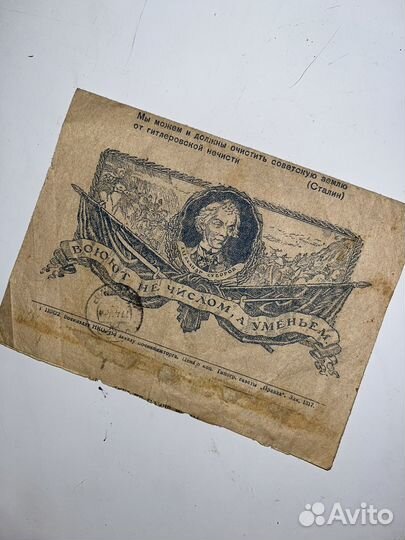 Письмо с фронта