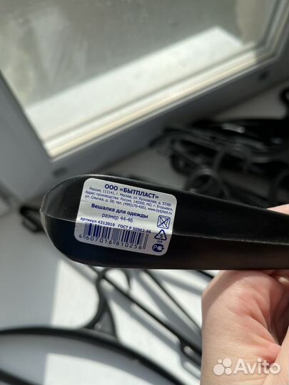 Плечики вешалки 16 шт