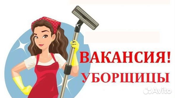 Уборщица-подработка (м.Пр. Просвещения, Озерки)