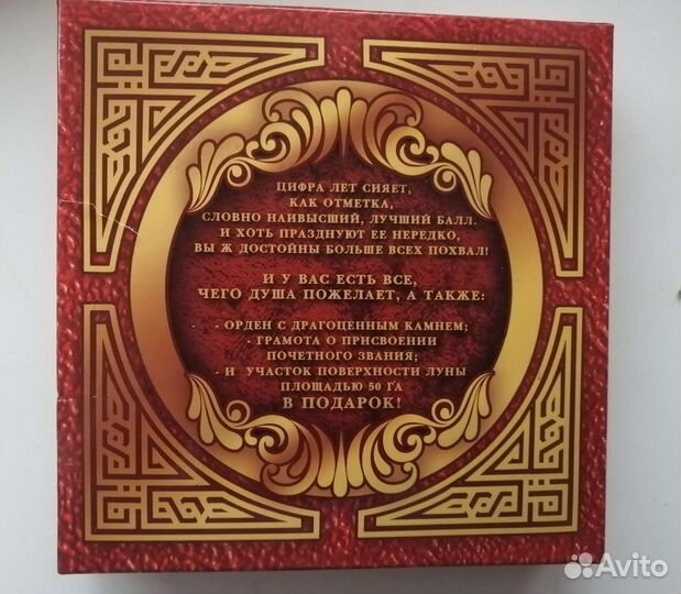 Значок в коробке