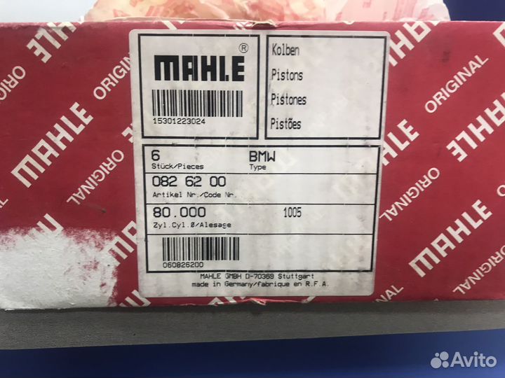 Поршни mahle d80 BMW /1.8TD/2.5TD