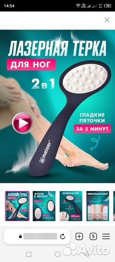 Алмазная полка для ног