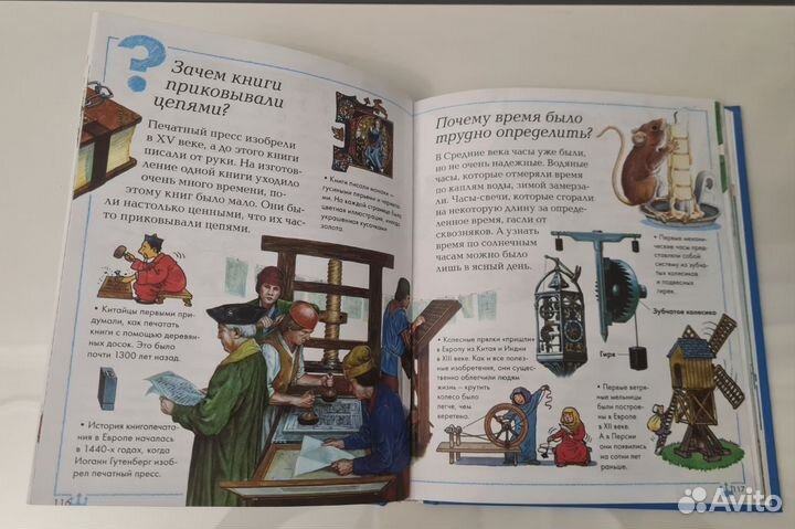 Отчего и почему Энциклопедия для любознательных