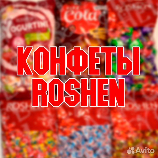 Roshen Шипучки FizzyCola и кислинки Peppinezz
