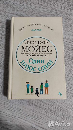 Книги Джоджо Моейс
