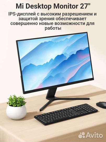 Монитор Xiaomi 27