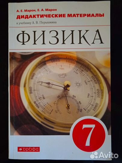Дидактические материалы 7 класс