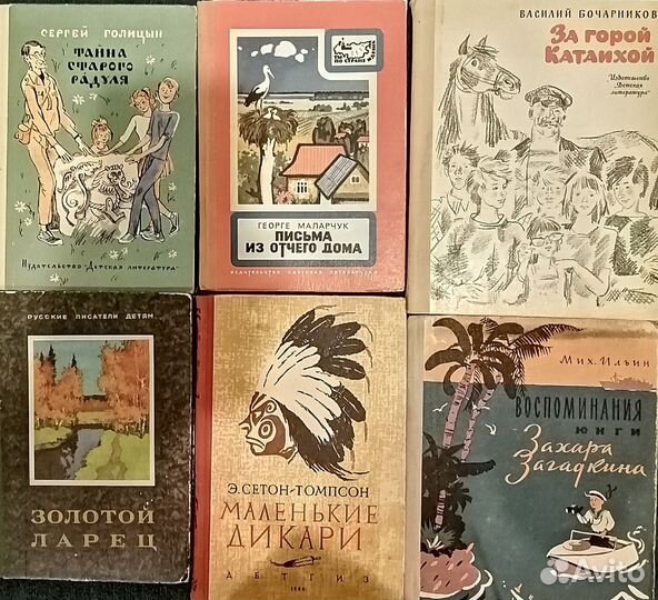 Книги детские 60-70х годов