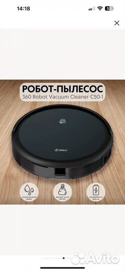 Робот пылесос моющий