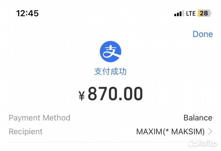 Пополнение alipay