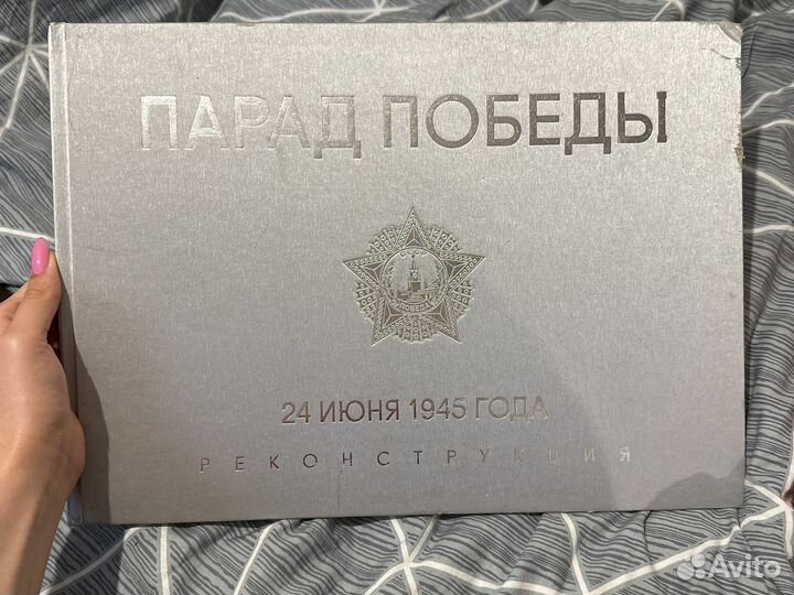 Парад Победы 24 июня 1945 года реконструкция