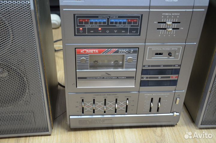 Комплекс Комета 225С-2