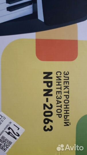 Синтезатор