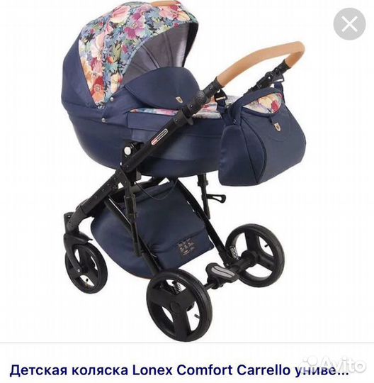 Коляска 2 в 1 lonex