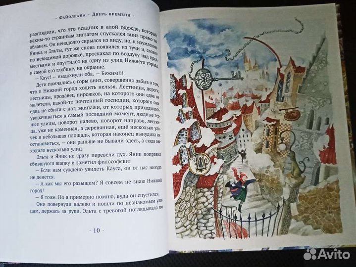 Книга Файолеана Дверь времени