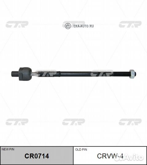 CTR CR0714 Тяга рулевая (crvw4)