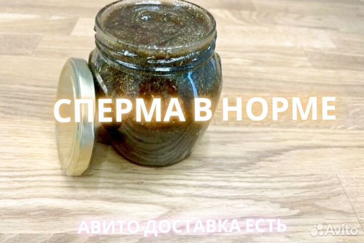 Усилитель половой потенции