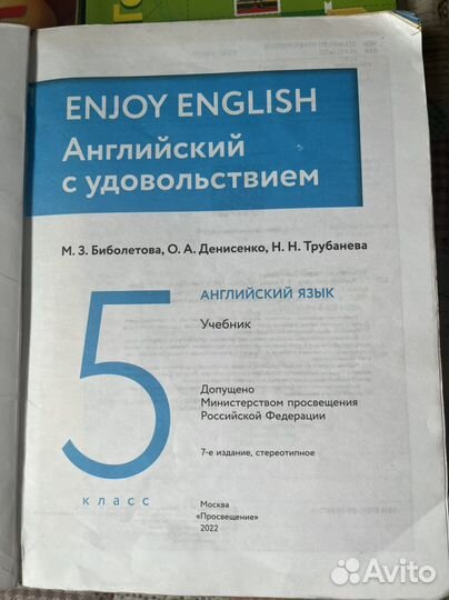 Учебники за 5 класс