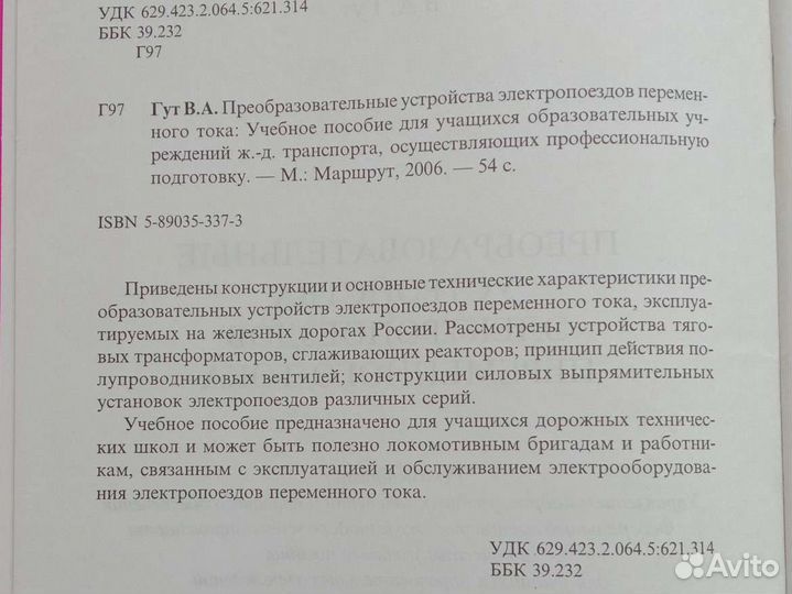 Учебное пособие