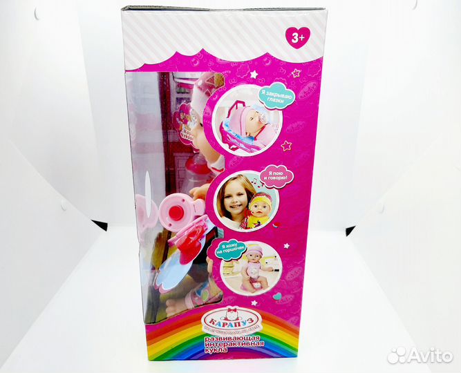 Интерактивная кукла Ариша от 