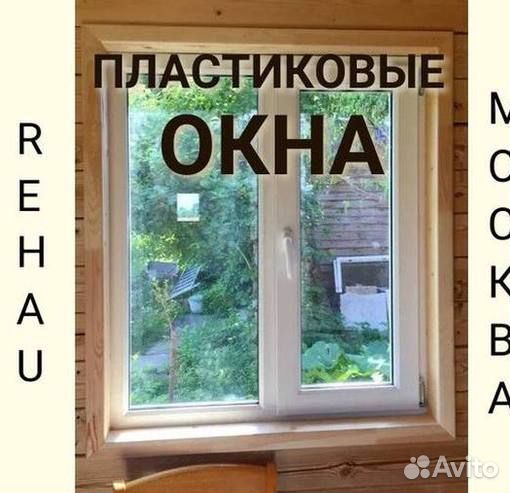Окна и балконы новые