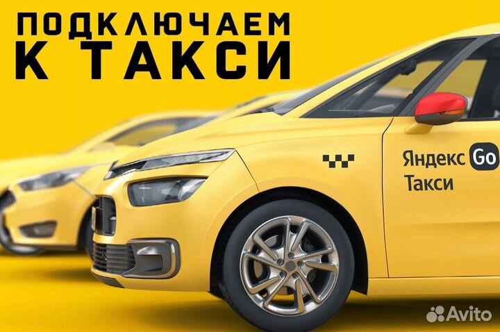 Водитель для работы в такси