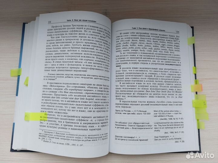 Тер-Минасова 