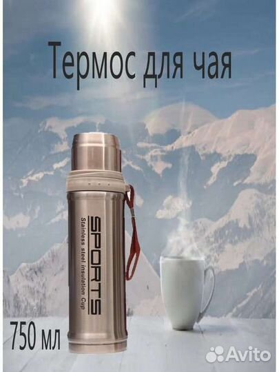 Термос с кружкой новый