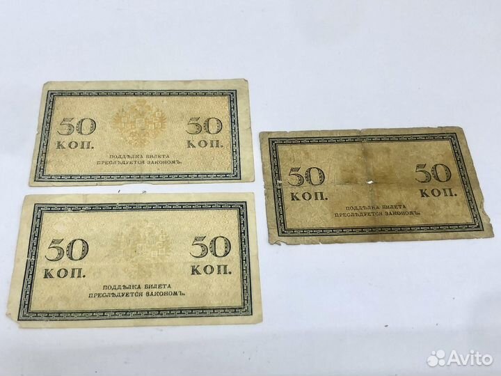 Набор Купюр Деньги Копейки Номинал 50