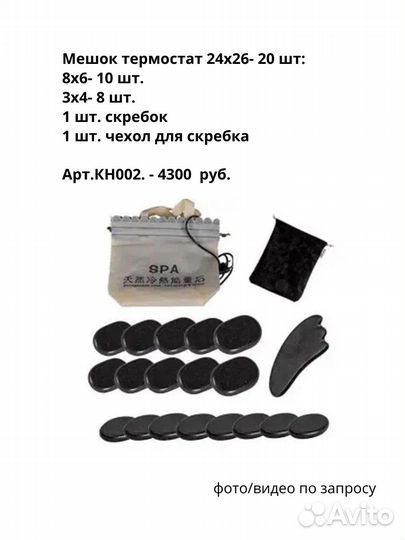 Камни для стон массажа